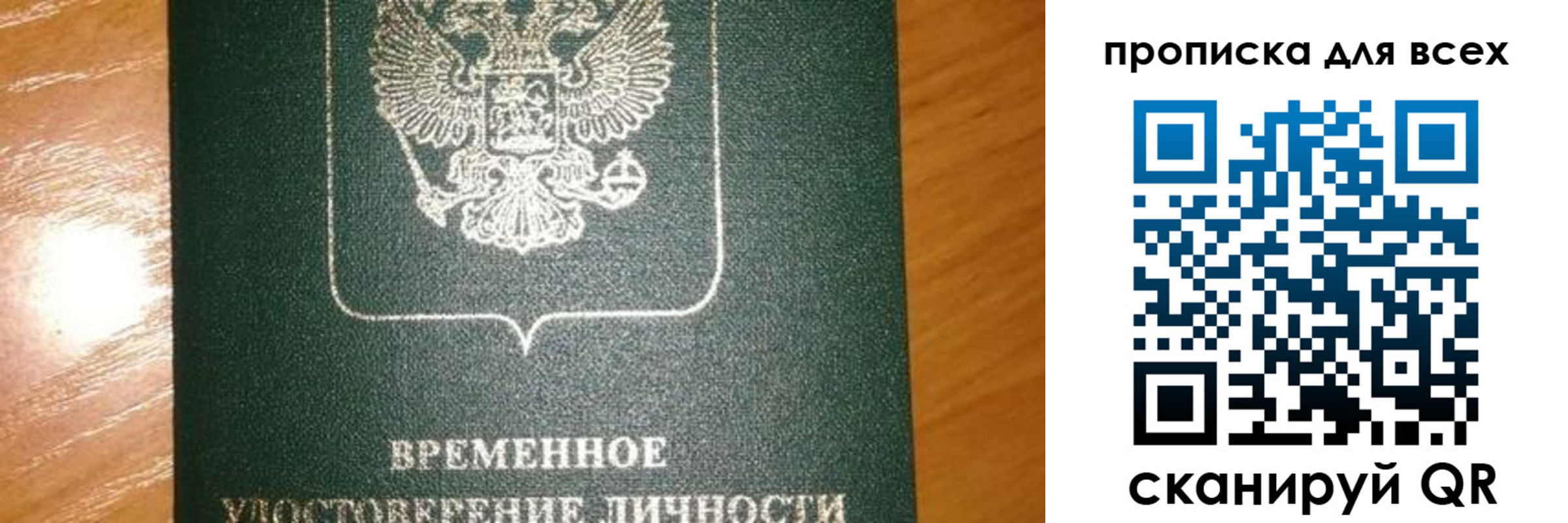 прописка в квартире в Дмитрове