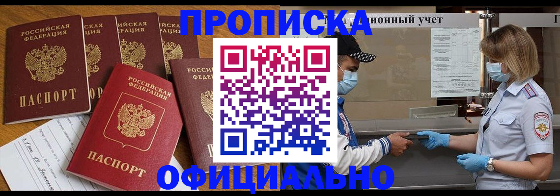 временная регистрация поиск в Дмитрове