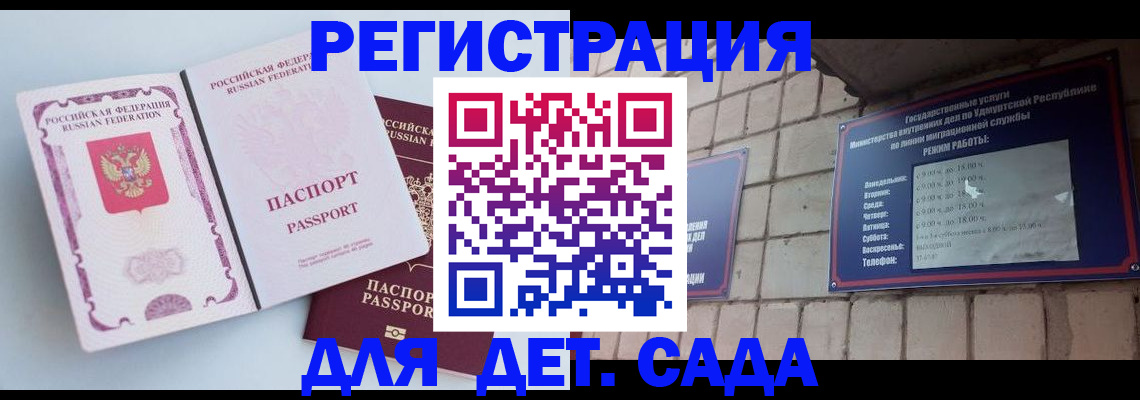 прописка для военкомата в Дмитрове